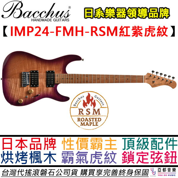 KB ؤdt/רOT Bacchus IMP24 FMH-RSMM N-MGT-B  ꯾ qNL N 1