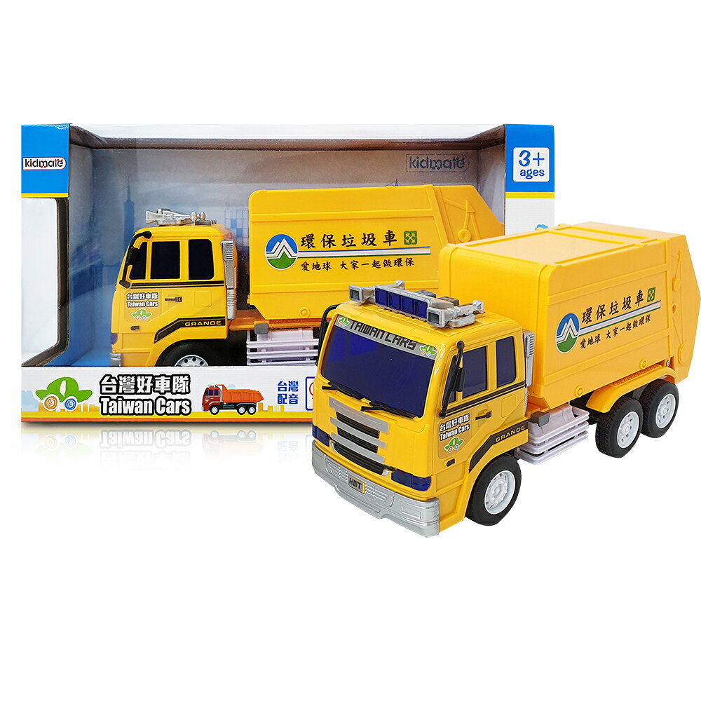 《 KIDMATE 》 台灣好車隊 - 磨輪垃圾車 KMT-83812 東喬精品百貨