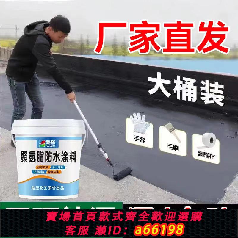 【臺灣公司 可開發票】防水膠補漏裂縫滲水屋頂房頂永久性漏水防水材料防水塗料膠補漏王