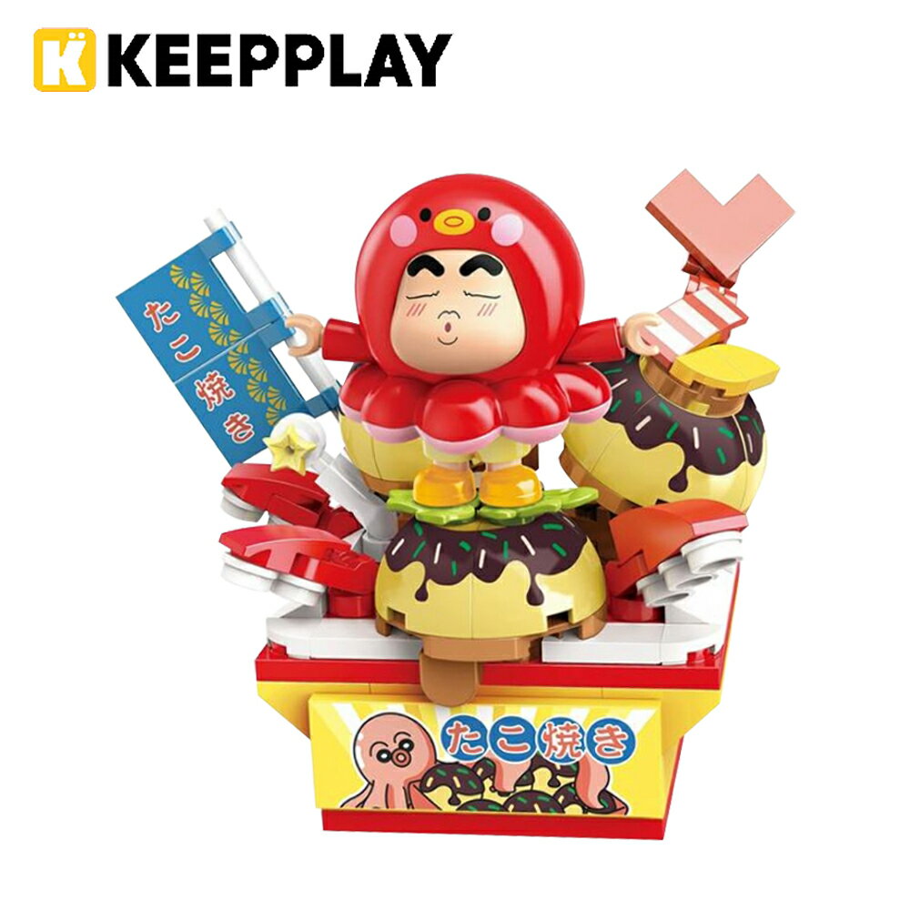【正版授權】KEEPPLAY 積木公仔 蠟筆小新 零食系列 章魚小丸子 益智玩具 玩具 野原新之助 章魚燒 啟蒙積木 Qman - 317997