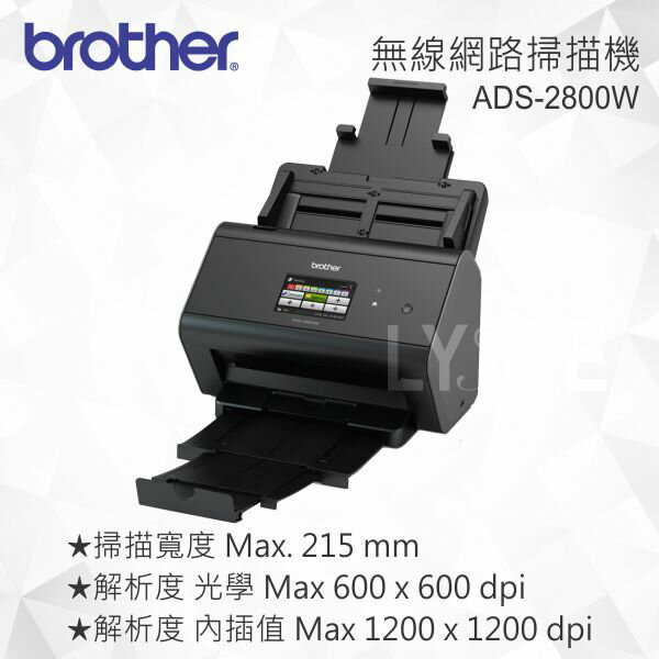 Brother ADS-2800W 無線網路掃描機 高速文件掃描器