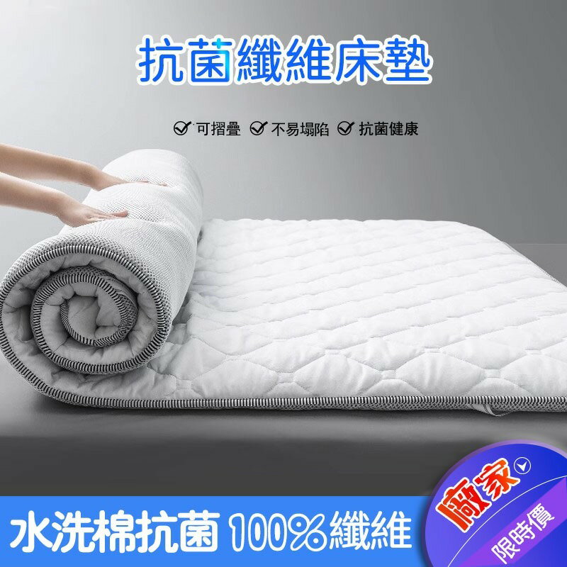 纖維 貴點好 加厚 150cm 單人床墊 雙人床墊 軟床墊 榻榻米 可折疊 床墊 海綿床墊 家用 宿舍