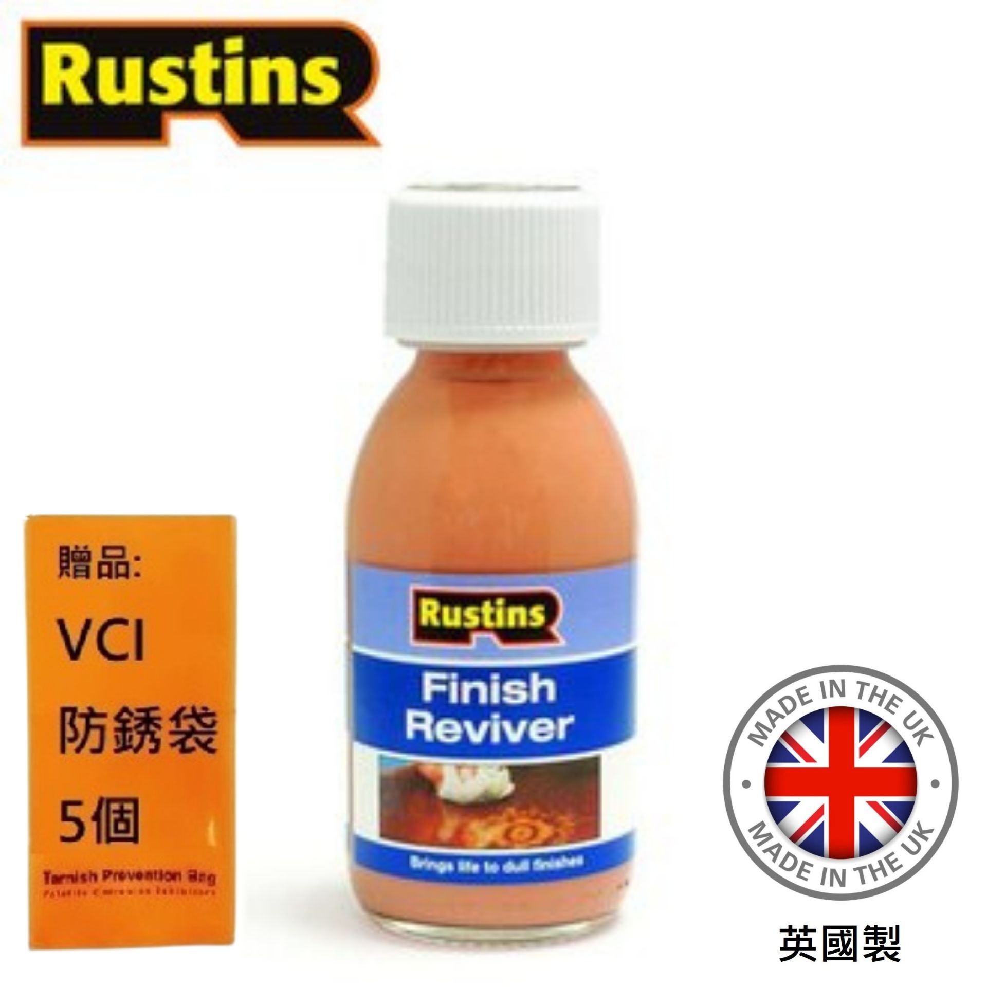 【英國Rustins】木器拋光翻新乳 125ml 消除所有細微的表面缺陷