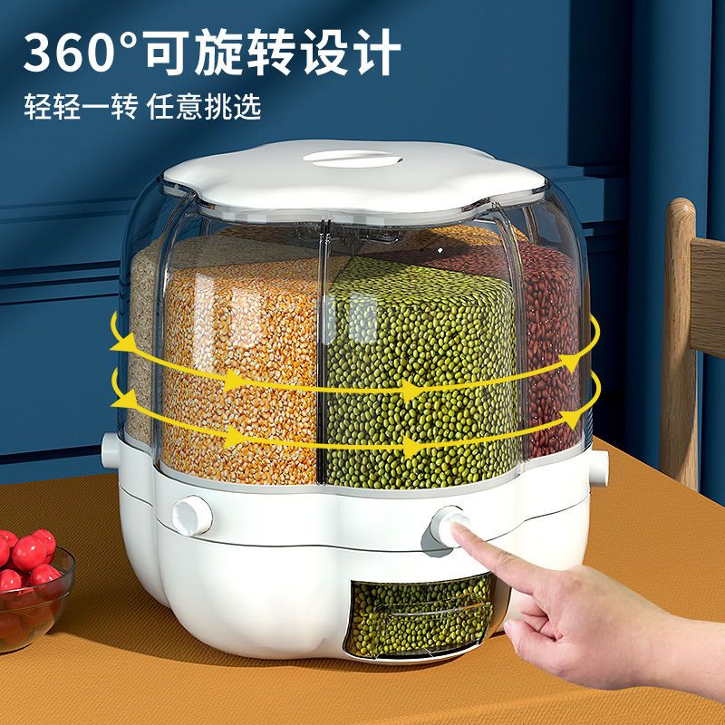 五谷雜糧分類桶防蟲防密封罐分格用缸儲箱旋轉收納盒