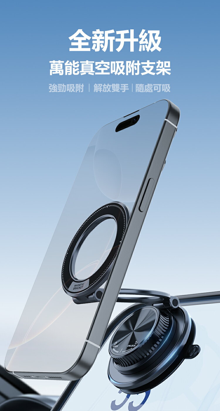 (買一送一)ONAIR 二代 手動金屬磁吸真空支架 萬向 磁吸 旋轉 手機支架 磁吸手機架 車用手機架 磁吸支架 無須充電 M11 3