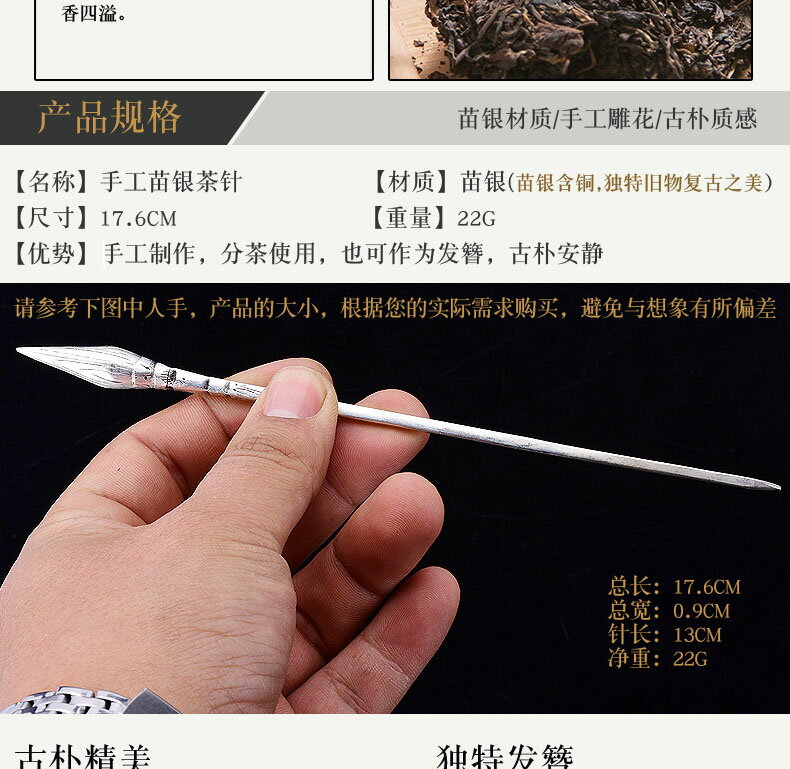 復古小荷茶錐銀發簪黑茶磚普洱茶刀茶針茶具配件撬茶餅分茶工具 6