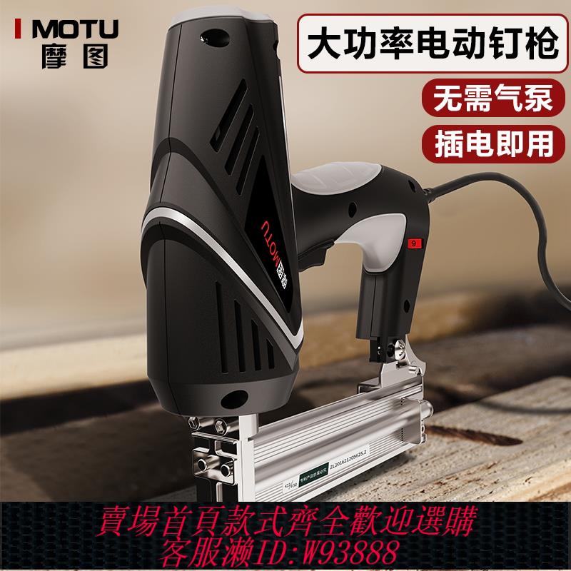 {臺灣公司貨 可打統編}釘槍電動氣釘槍木工兩用調力裝修工具碼釘排釘f30鋼釘射釘打釘器
