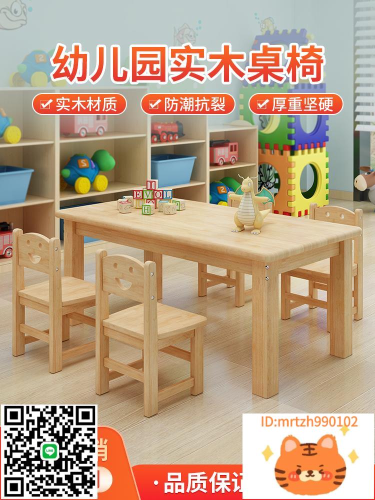 幼兒園專用桌子實木兒童桌椅寶寶手工玩具早教飯桌學習書桌寫字桌-杏奈生活舘