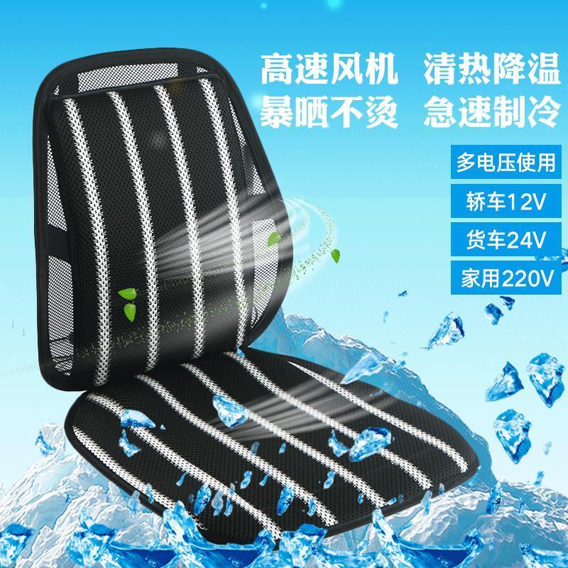 樂購~ 【車用涼墊】汽車坐墊吹風座墊夏季冰絲涼墊座椅通風車載空調製冷坐墊內建風扇