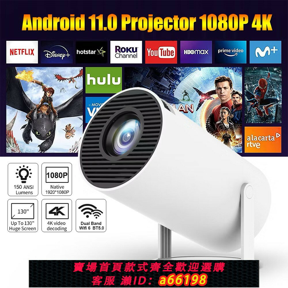 【臺灣公司 可開發票】projector海外版投影儀國際版智慧小型投影機wifi迷你手機hdmi投影儀港澳臺新馬泰澳洲歐美洲用