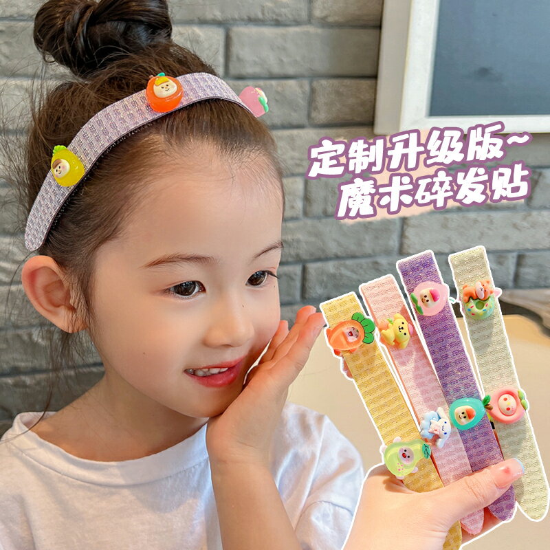 女童劉海貼女孩可愛卡通整理碎發神器寶寶夏季新款頭飾兒童魔術貼
