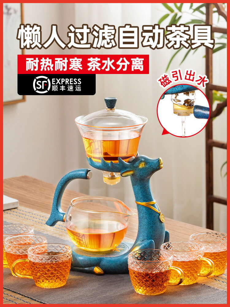 懶人功夫茶具自動沖泡茶器玻璃茶杯套裝家用磁吸磁引出水高端茶壺
