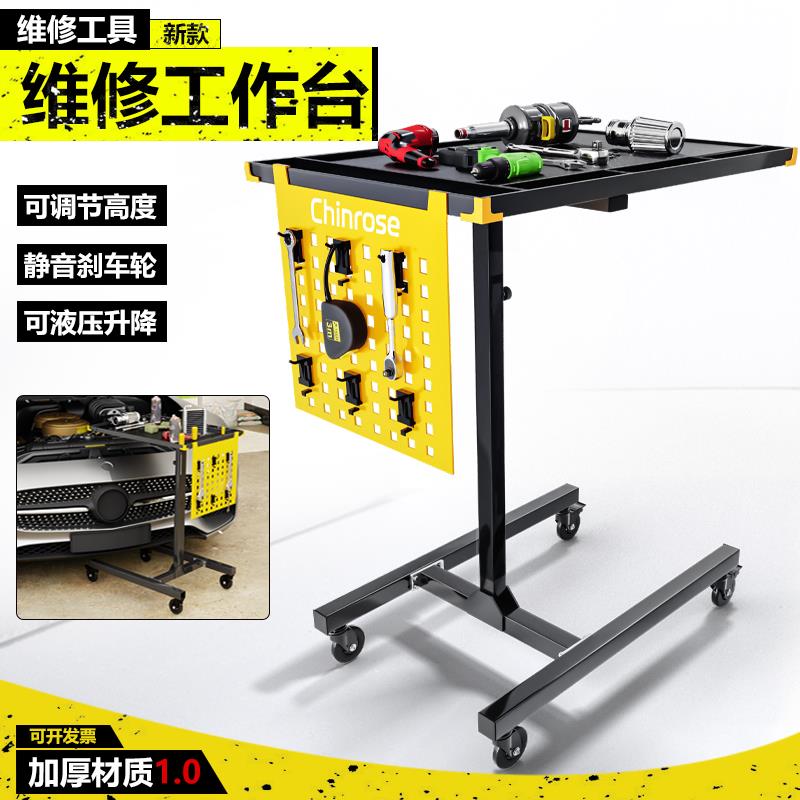 【臺灣公司 可開發票】利靖升降工作臺發動機維修零件收納車間移動工具車小推車汽修工具