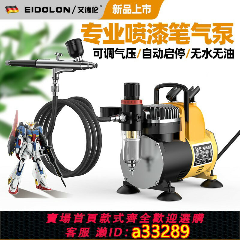 【臺灣公司 可開發票】模型上色噴槍氣泵高達手辦丙烯顏料彩繪墻繪電動噴漆筆小型空壓機