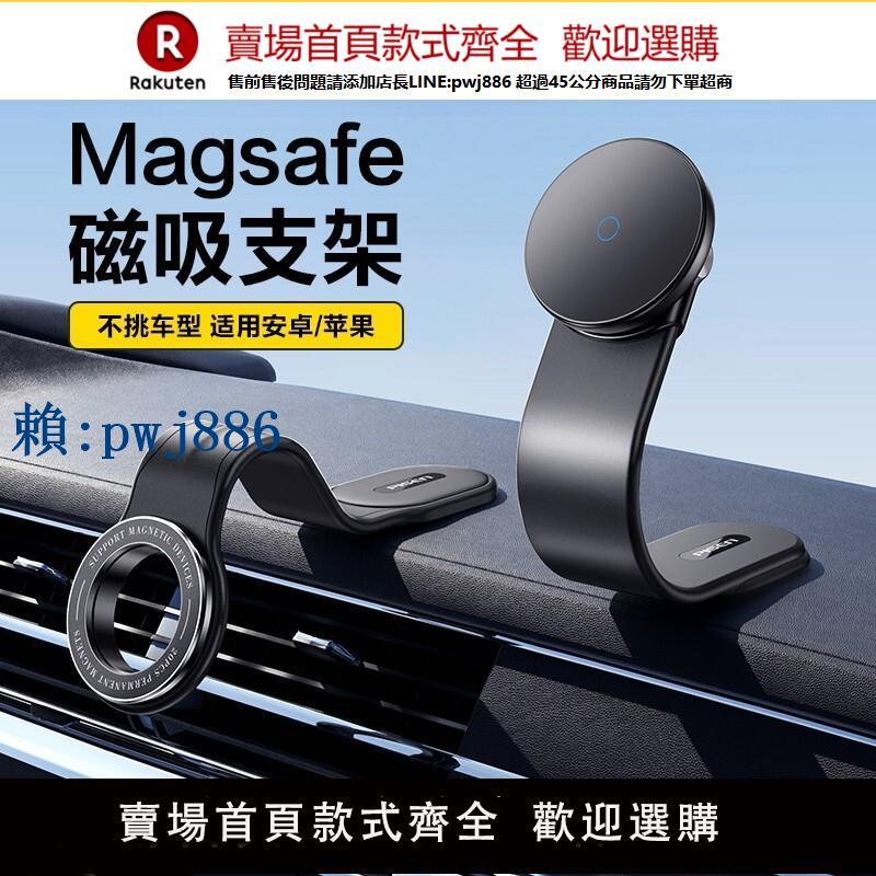 【高品質超低價】品勝車載手機支架特斯拉汽車多功能出風口手機導航新款磁吸手機架