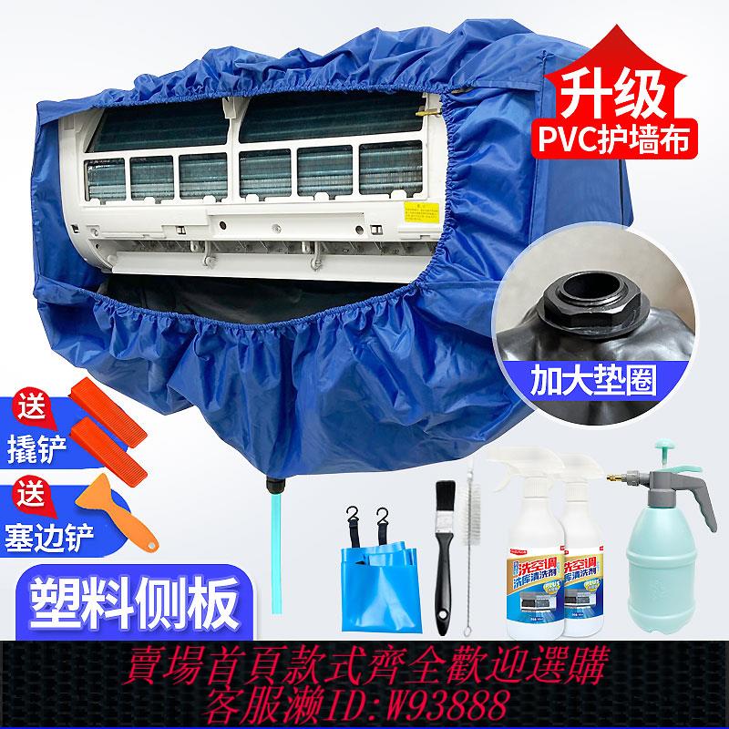 {臺灣公司貨 可打統編}清洗空調接水罩掛式1.5P通用新款加厚接水袋家用空調清洗罩工具