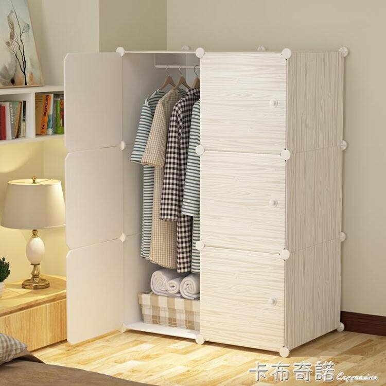 衣柜簡約現代經濟型推拉門家用組裝塑料單人小宿舍租房臥室布衣櫥