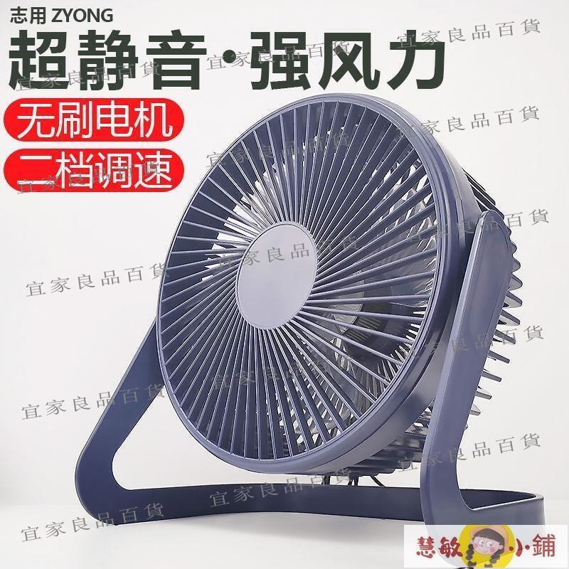 【宜家良品百貨】小風扇 usb小風扇 志用usb小風扇 靜音學生宿舍辦公室桌面床頭便攜迷你大風力電風