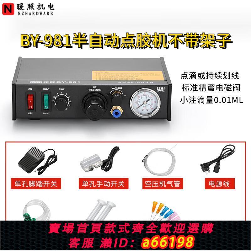 【臺灣公司 可開發票】全自動數顯點膠機蠕動式快乾膠矽膠AB膠雙管玻璃膠自動化控制出膠