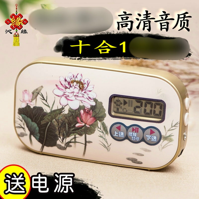 沁緣 播音機 10合一 插電24小時播放