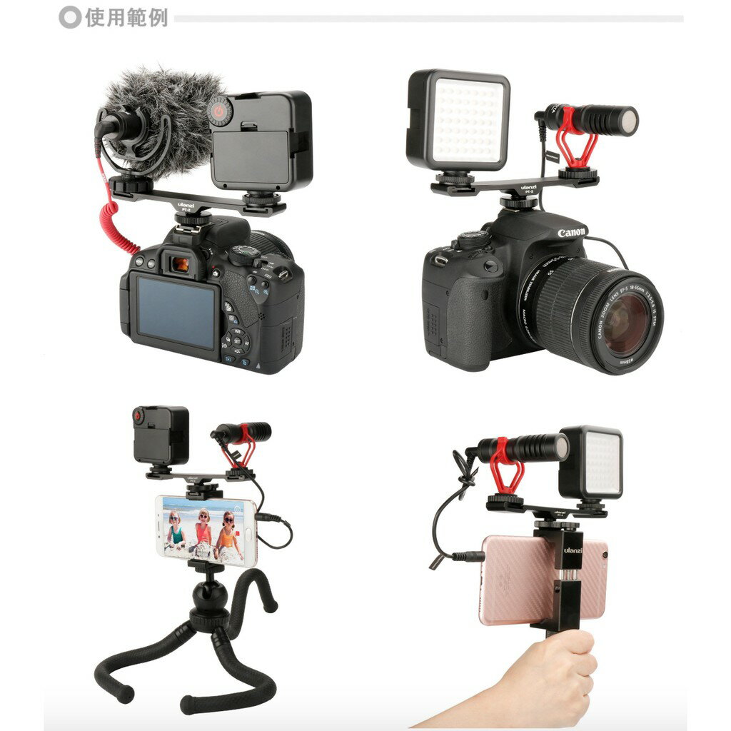 【eYe攝影】Ulanzi F-Mount 握把 + PT-2 支架 冷靴座 手機 直播 錄影 可搭配 麥克風 攝影燈 6
