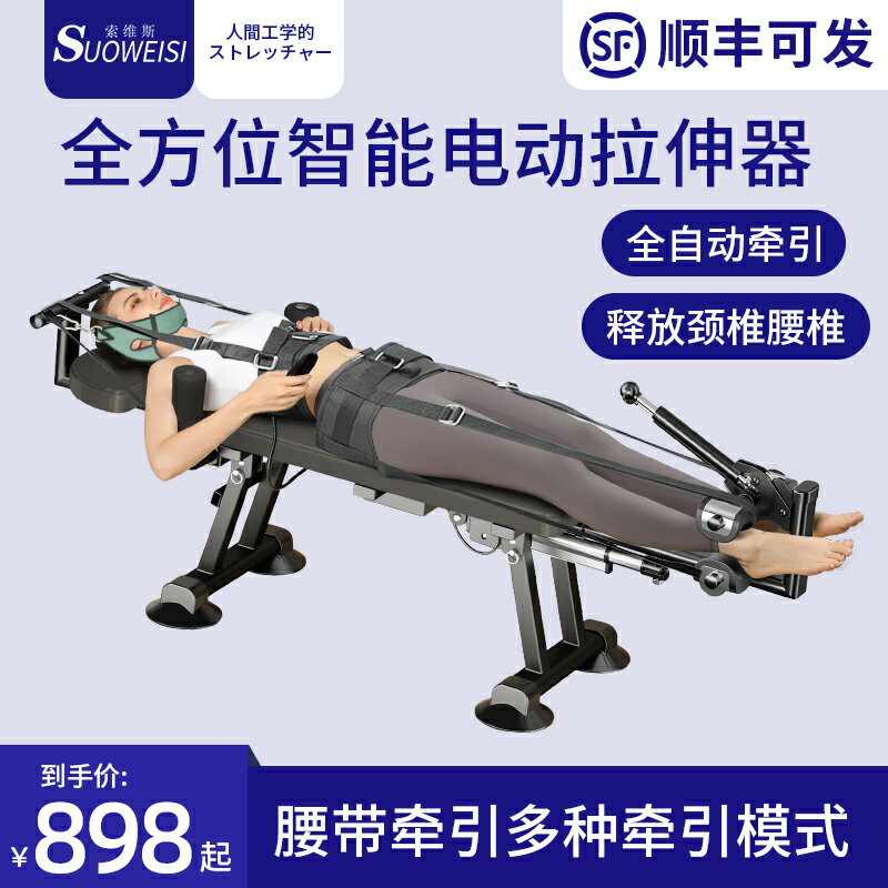 【臺灣公司 可開發票】電動腰椎拉伸器腿部醫家用增高吊脖子矯康正復床脊頸椎