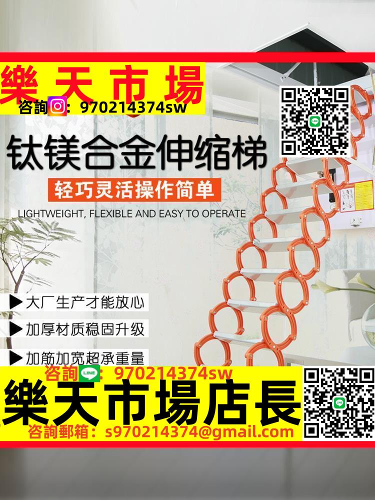 加厚鈦鎂合金閣樓伸縮樓梯升降樓梯伸縮梯家用別墅拉伸折疊隱形梯