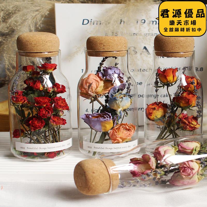仿真花 人造花 乾花玻璃瓶永生真花高階個性裝飾桌面壁櫃擺件節日禮物木塞儲存罐
