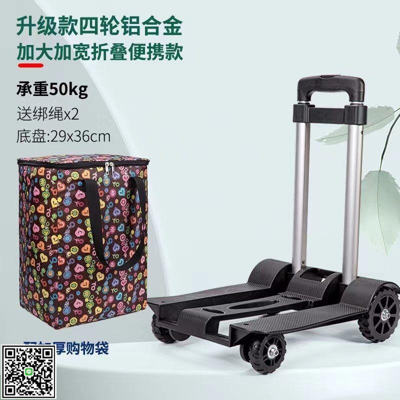 家用買菜車小拉車拉桿車便攜式折疊購物拖車戶外擺攤拉貨輕便-UM.有米家居