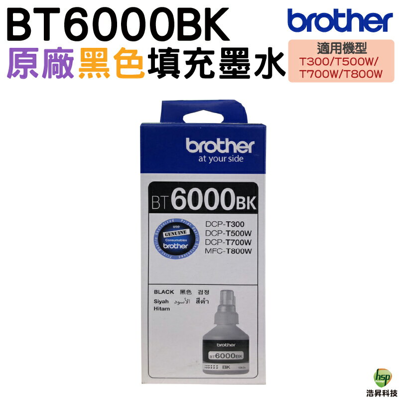 Brother BT6000 BK 黑色 原廠填充墨水｜APP領券最高折$1000