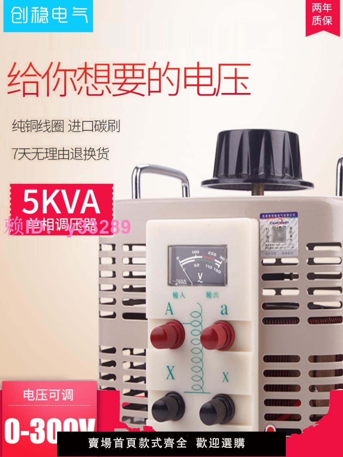 調壓器220V單相小型TDGC2-0.2KVA0.5KVA1KW3KW交流自耦可調變壓器