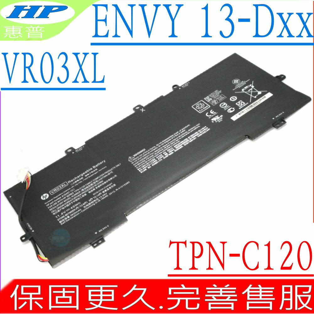 HP VR03XL 電池 VR03XL Pavilion Envy 13-D 13-D040TU 13-D045TU 13-D050NA 13-D055SA 13-D016TU TPN-C120