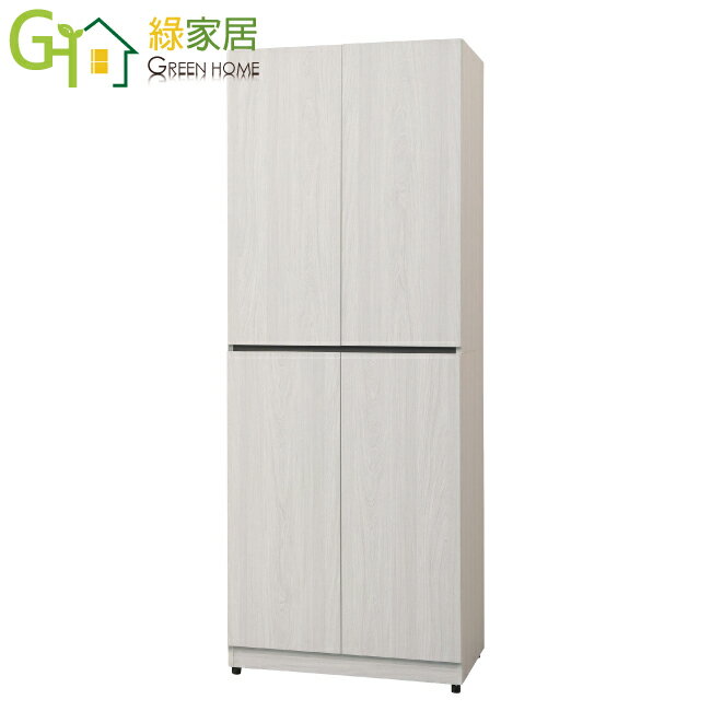 APP下單享點數4%｜【綠家居】剛果2.5尺四門雙吊衣桿衣櫃