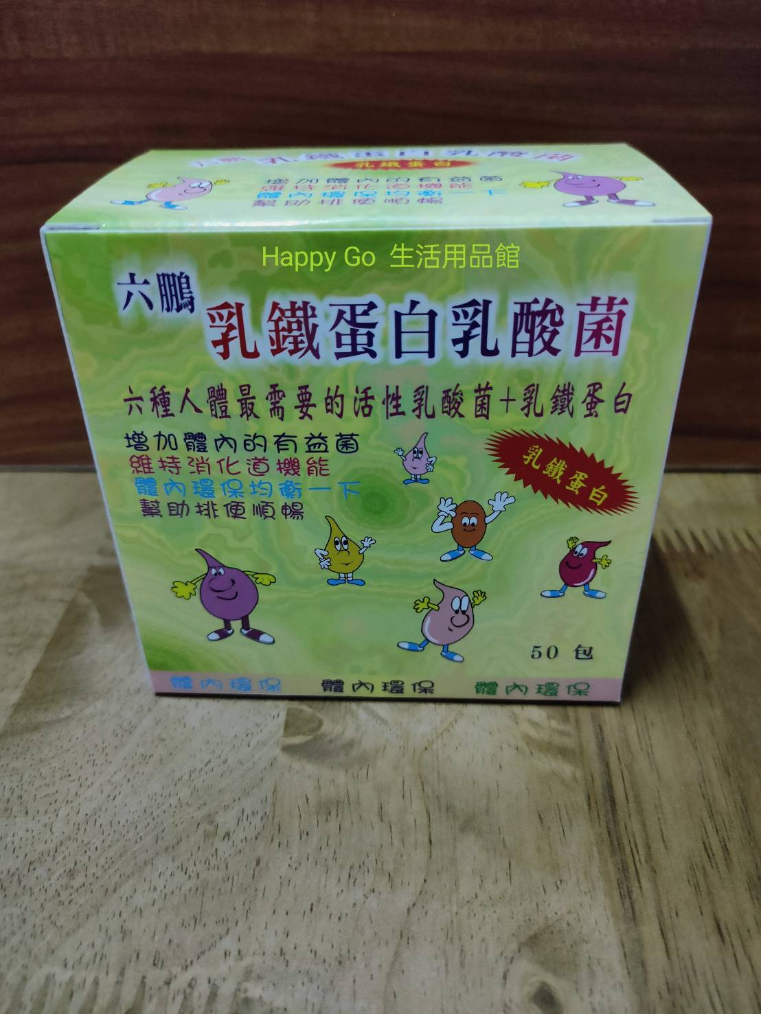 六鵬 乳鐵蛋白乳酸菌(50包/盒)