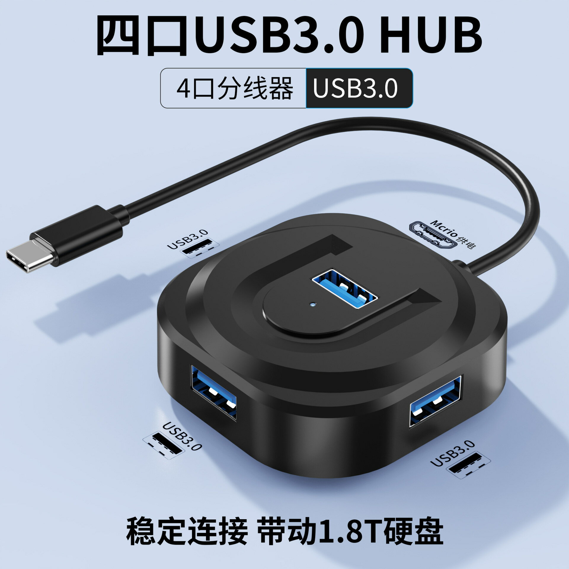 usb3.0 hub usb分線器 USB 集線器 Type-c擴充套件塢 筆記本電腦擴充套件【宜家良品百貨】
