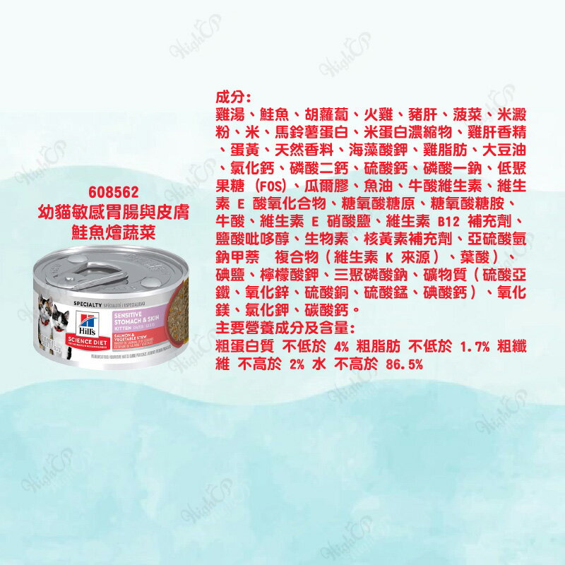 希爾思Hill's 經典貓罐 貓罐頭 貓食品 貓罐 貓主食罐 希爾思貓罐頭 幼貓 成貓 79g/82g【241010】 0