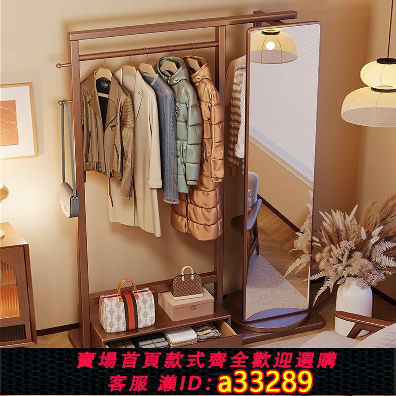 【可打統編 公司貨】衣服掛衣架可旋轉穿衣鏡一體客廳多功能衣架落地立式臥室衣帽架