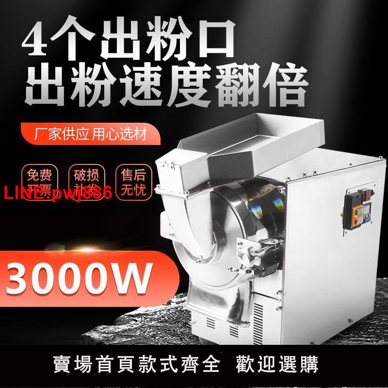 {臺灣公司 可開發票}研磨機商用打粉機超細中藥材磨粉小型家用三七粉碎機磨粉機器電動