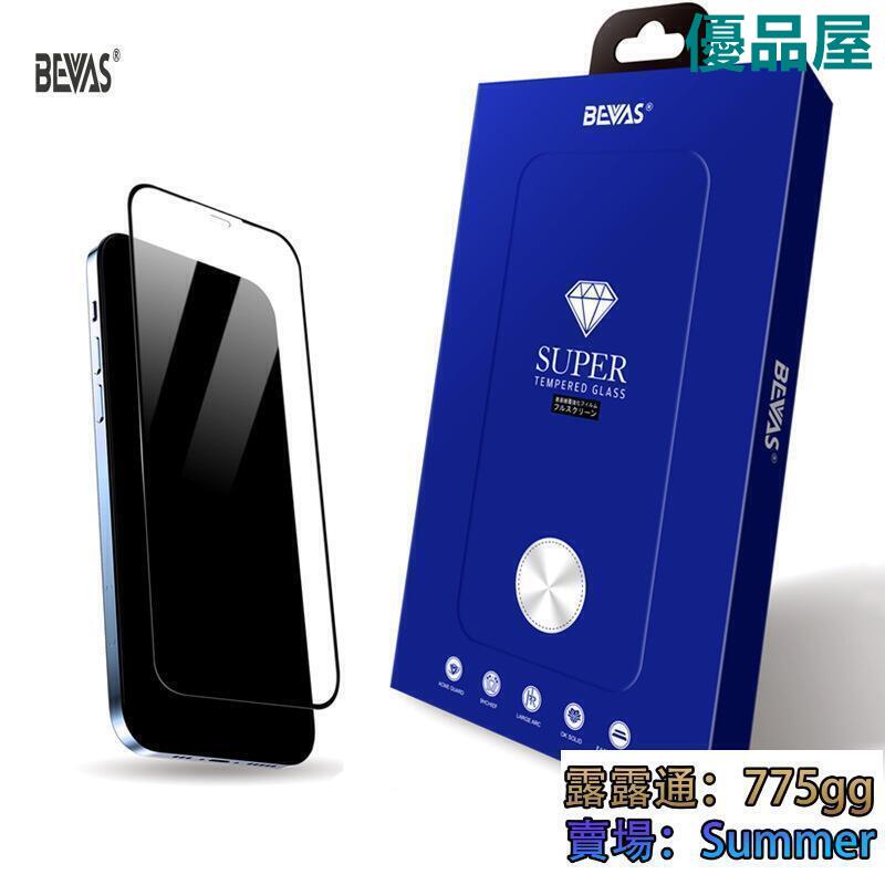 【公司貨免運】 【手機膜】bes15康寧膜大猩猩玻璃貼iphone15pro手機膜14promax適用 快速出貨
