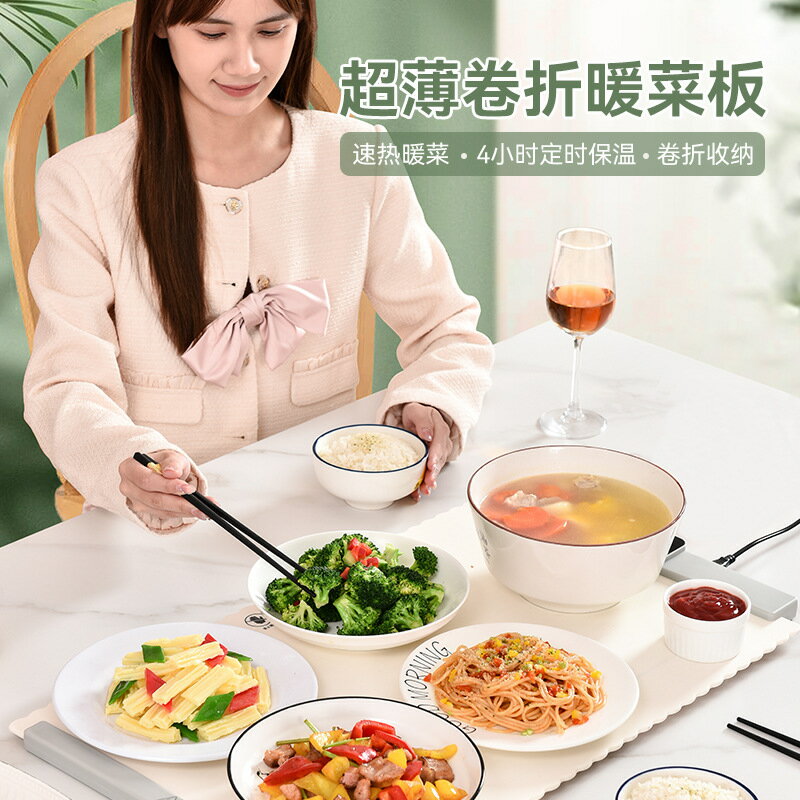 家用餐桌方形飯菜暖菜板加熱保溫板熱菜板熱飯恆溫板可折疊收納