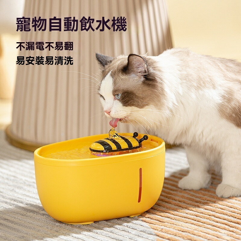 貓咪飲水機 自動迴圈 貓咪飲水器 寵物飲水機濾芯 寵物喝水 小蜜蜂自動餵水 活氧暢飲機 寵物飲水機 C