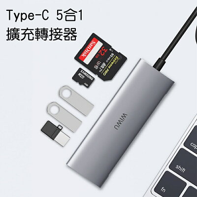 【WiWU吉瑪仕】Alpha Type-C 5合1Hub擴充轉接器A532ST【APP享6%回饋】