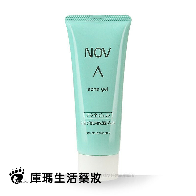 NOV娜芙 青春面皰保濕凝膠 40g【庫瑪生活藥妝】