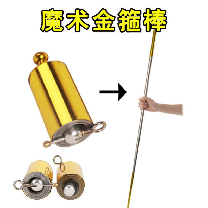 金箍棒可收縮金屬實心伸縮棍防身如意定海神針可以變長變短的玩具