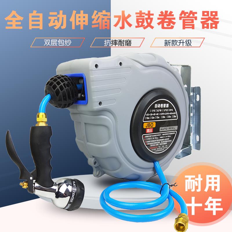 【臺灣公司 可開發票】水鼓自動伸縮卷管器洗車泡沫鼓水管PVC包紗管收管器澆花汽修美容