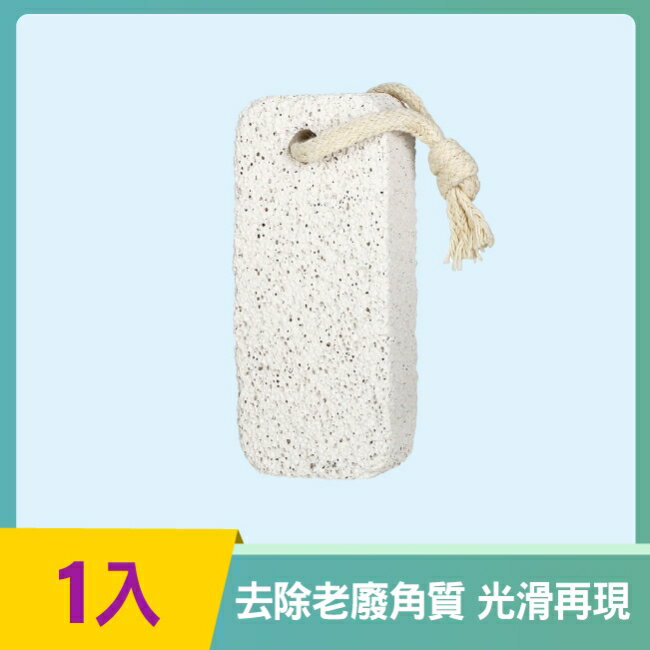 屈臣氏磨砂石(一入)