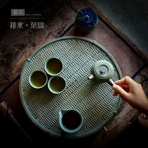 尚巖 家用陶瓷茶盤帶排水圓形禪意日式創意茶托盤干泡茶臺儲水式