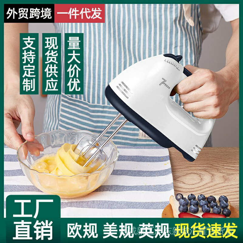 【媽媽必備】新款110V打蛋器電動家用臺式打蛋機打奶油和麵糊手持式攪拌器
