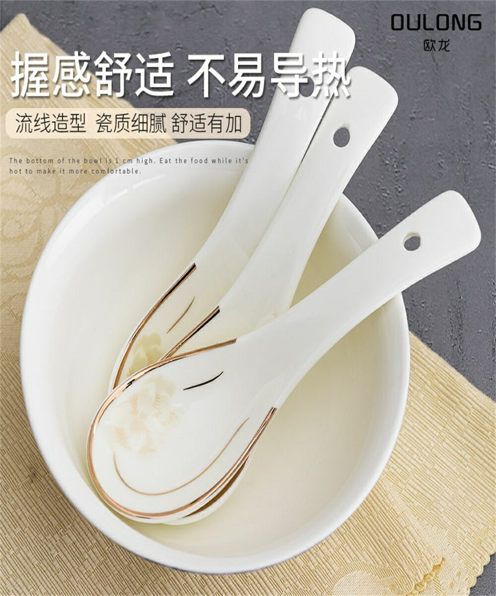 甌龍家用中式陶瓷小勺新陶瓷喝湯湯勺實用湯匙勺子調羹吃飯勺