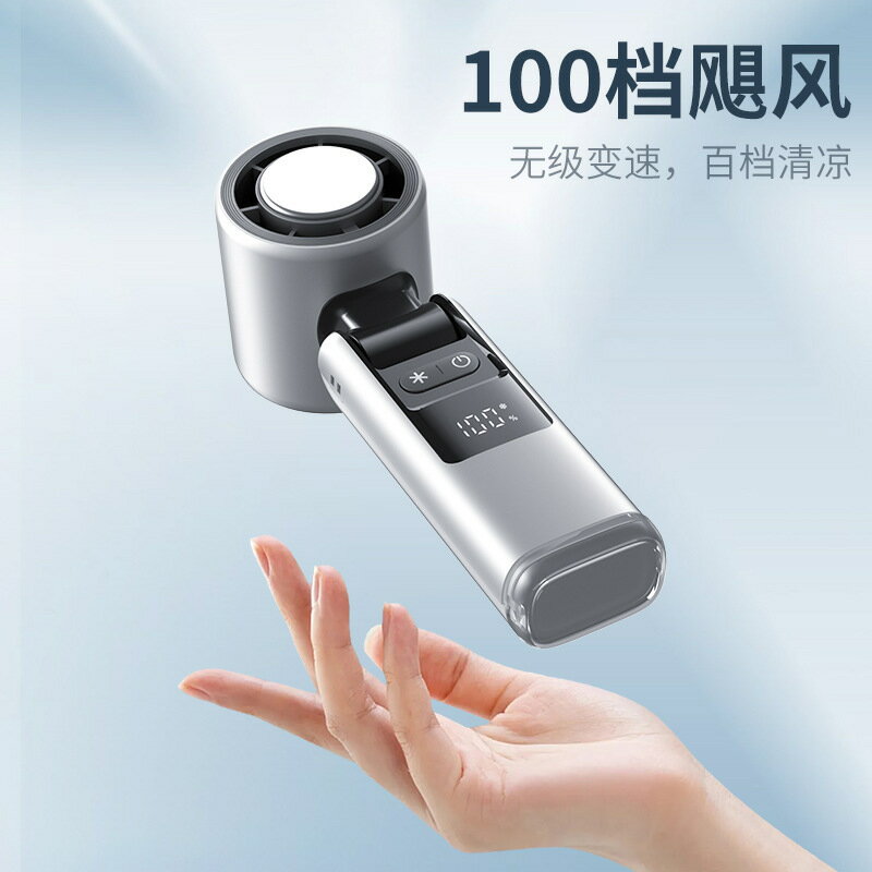 新款跨境冰敷手持風扇100檔高速暴力手持風扇迷你便攜折疊小風扇【宜家良品百貨】